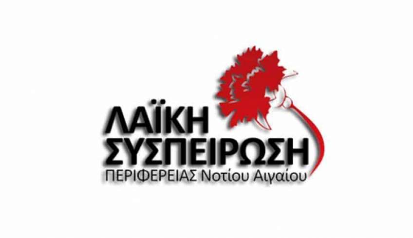 Σε πλήρη αντίθεση με τις ανάγκες των νησιωτών στην Υγεία η πρόταση του περιφερειάρχη για μεταφορά αρμοδιότητας της ΠΦΥ στην περιφέρεια