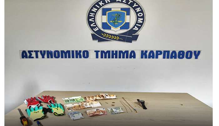 Εξαρθρώθηκε συμμορία διαρρηκτών που παραβίασαν κατοικίες στην Κάρπαθο
