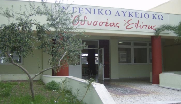 Κοπή Πρωτοχρονιάτικης Πίτας από τον Σύλλογο Γονέων και Κηδεμόνων του 2ου Λυκείου Κω