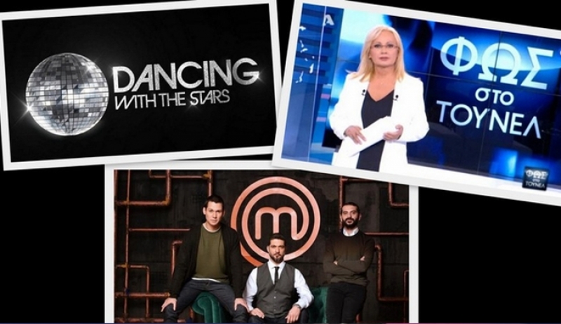 Σκοτωμός για τα νούμερα: Η πρεμιέρα του DWTS και η κατά μέτωπο σύγκρουση με MasterChef και Νικολούλη