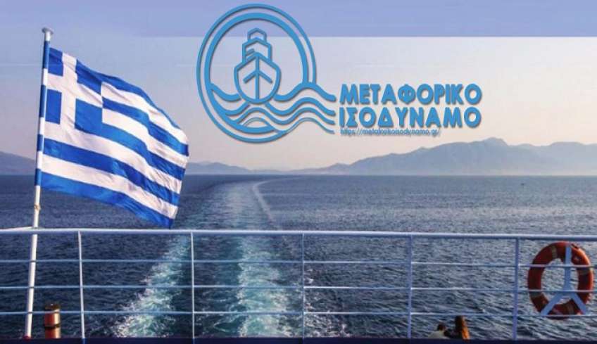 Άγνωστο πότε θα γίνει η πληρωμή  δικαιούχων του μεταφορικού ισοδυνάμου για εισιτήρια που έχουν εκδοθεί τους τελευταίους 10 μήνες.