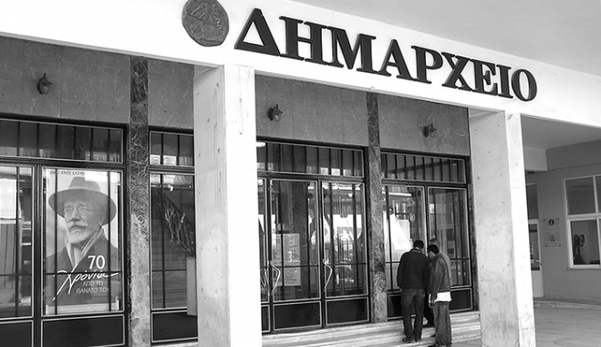 Μέχρι τελευταίας …δεκάρας θα δηλώνονται τα οικονομικά των δήμων – Τι επιπλέον ζητά το ΥΠΕΣ (εγκύκλιος)