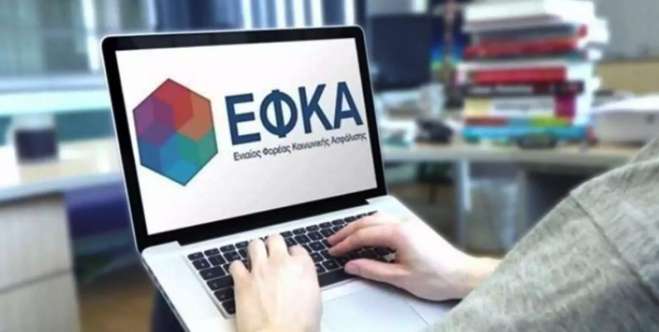 e-ΕΦΚΑ: Νέα υπηρεσία για παρακολούθηση του αιτήματος για σύνταξη
