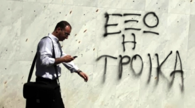 Ομαδικές απολύσεις ζητάει η τρόικα