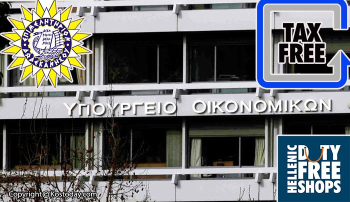 Επιμελητήριο Δωδεκανήσου: Κατάργηση tax free για τους ιδιοκτήτες πολυτελών σκαφών