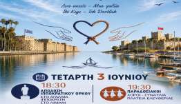 ΠΡΟΓΡΑΜΜΑ ΕΚΔΗΛΩΣΗΣ: Πολιτιστική Συνάντηση Κω – Μπόντρουμ- Nησιών