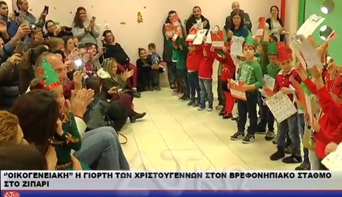 Μια πολύ ζεστή Χριστουγεννιάτικη γιορτή με τον Δήμαρχο Κω στον Παιδικό σταθμό Ζηπαρίου (βίντεο)