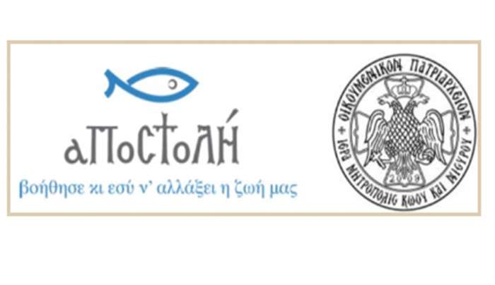 Αἰτήσεις γιά συμμετοχή σέ Πρόγραμμα γιά ἐγκύους μέ τίτλο AΝΤΙΜΕΤΩΠΙΖΟΝΤΑΣ ΤΗΝ ΥΠΟΓΕΝΝΗΤΙΚΟΤΗΤΑ Τετάρτη, 29 Ιούλιος 2026