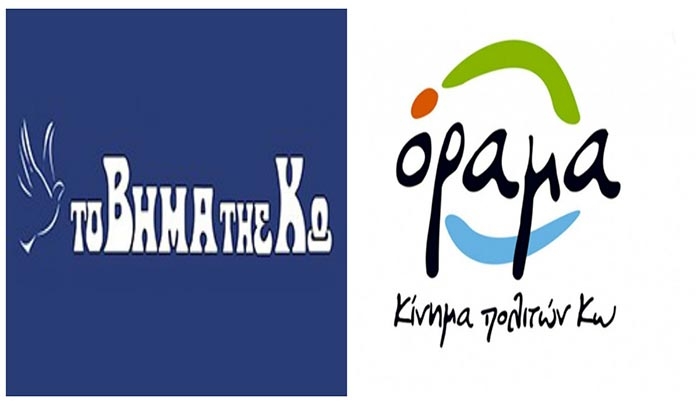 Η ΑΠΑΝΤΗΣΗ ΤΟΥ «ΒτΚ» στους ισχυρισμούς του… ΙΕΚ ΔΗΜΟΣΙΟΓΡΑΦΙΑΣ «ΟΡΑΜΑ»