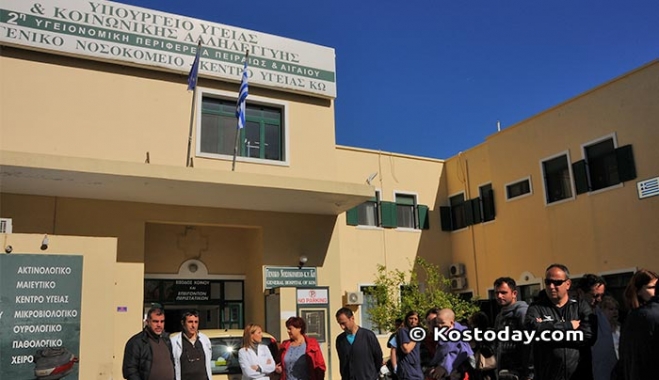 Αγροτικοί γιατροί σε Κέντρα Υγείας και Περιφερειακά Ιατρεία της Δωδ/νήσου - και στην ΚΩ