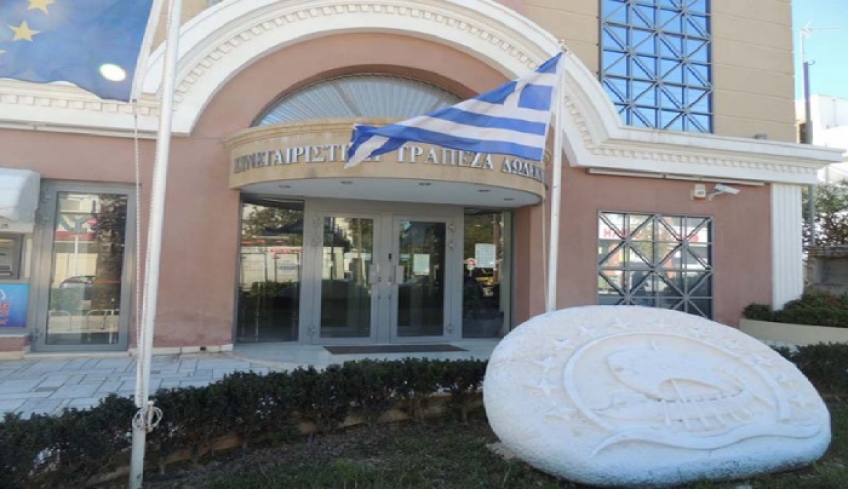 Περαιώθηκε με «τυπικές» κλήσεις η δικογραφία εις βάρος 9 μελών του Διοικητικού Συμβουλίου της Συνεταιριστικής Τράπεζας Δωδεκανήσου