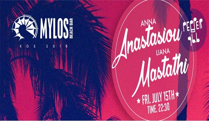 Party στον "ΜΥΛΟ" στις 15/07 με Α. Αναστασίου &amp; Λ. Μαστάθη!!!