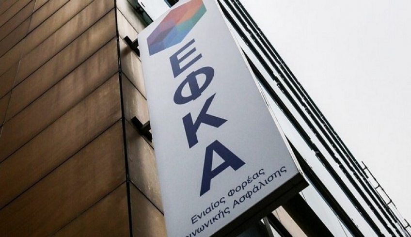 ΕΦΚΑ: Αναρτήθηκαν τα ειδοποιητήρια πληρωμής εισφορών Νοεμβρίου 2019