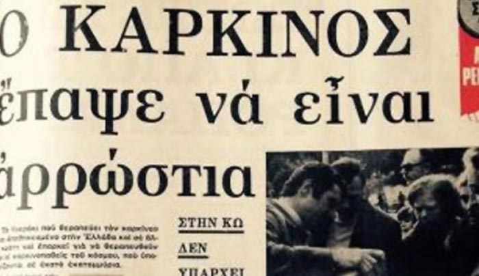 Η ιστορία του Καματερού και του «θαυματουργού νερού» – Ο δικηγόρος από την Κω, που προκάλεσε σάλο