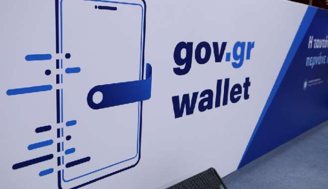 Ψηφιακή ταυτότητα: Από τον Οκτώβριο δεκτή σε τράπεζες και εταιρείες κινητής