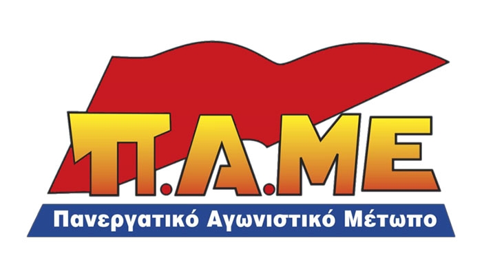 Ανακοίνωση για 21 Μάρτη Παγκόσμια Μέρα κατά του ρατσισμού και των φυλετικών διακρίσεων