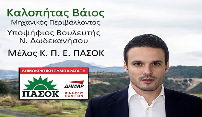 Β. Καλοπήτας: ΠΑΣΟΚ ''BRAIN DRAIN , Η ΓΕΝΙΑ ΤΗΣ ΕΞΟΔΟΥ ΚΑΙ ΜΕΤΑ ΠΟΙΟΙ ;''
