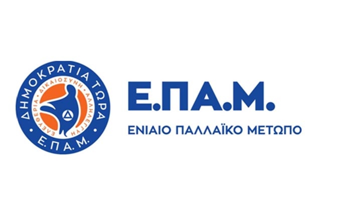 Πρόταση του ΕΠΑΜ, για να σταματήσουν οι πνιγμοί αθώων ανθρώπων στο Αιγαίο