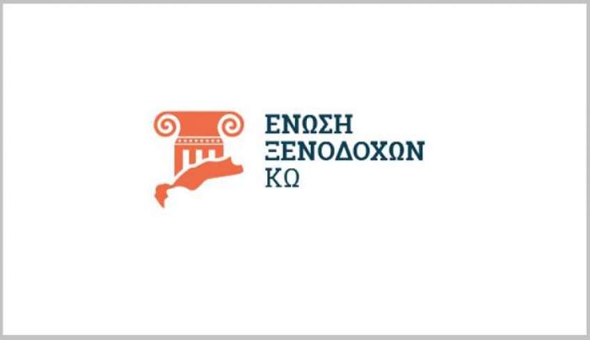 Επιστολή της Ένωσης Ξενοδόχων Κω προς το Υπουργείο Τουρισμού για τον δασμό σε νυφικό, από το τελωνείο της Κω στο αεροδρόμιο,