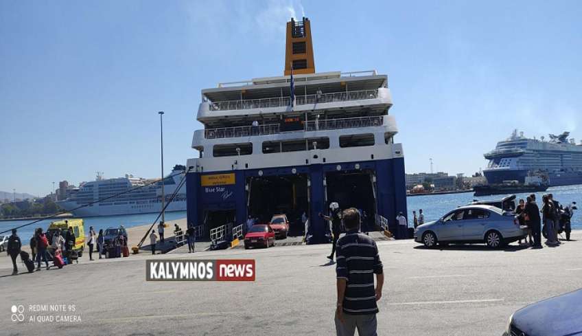 Ακτοπλοϊκά εισιτήρια: Από 720-1.100 ευρώ θα χρειαστεί 4μελης οικογένεια με αυτοκίνητο, για να ταξιδέψει από Πειραιά στην Κάλυμνο με επιστροφή.