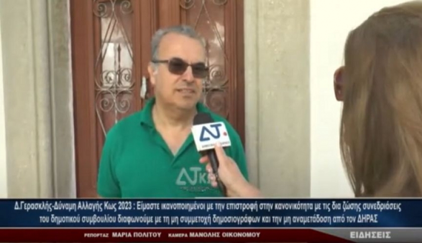 Δ.Γερασκλής Δύναμη Αλλαγής: Είμαστε ικανοποιημένοι με την επιστροφή στις δια ζώσης συνεδριάσεις