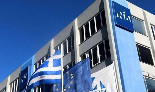 Ευρωεκλογές 2024: Η Νέα Δημοκρατία ανακοίνωσε τα 28 πρώτα ονόματα υποψηφίων