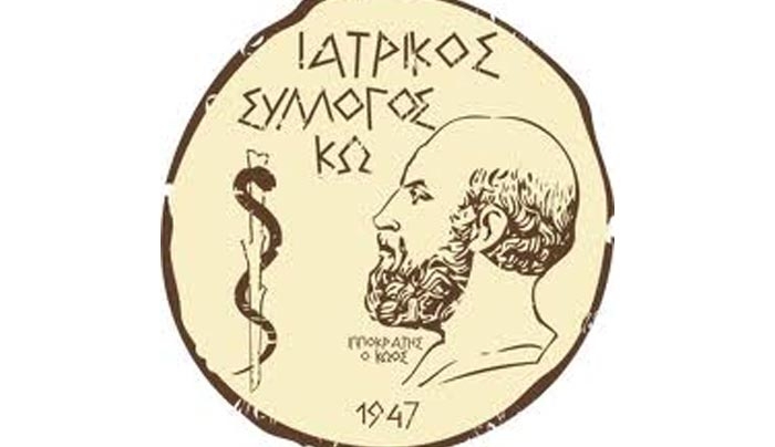 Συγχαρητήριο Ιατρικού Συλλόγου κω