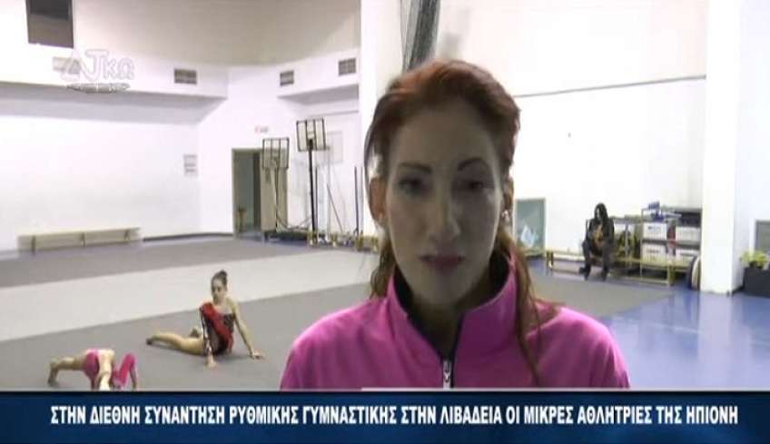 Στη Διεθνή συνάντηση Ρυθμικής Γυμναστικής στη Λιβαδειά οι μικρές αθλήτριες του ΓΣ ΗΠΙΟΝΗ
