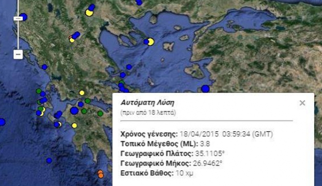Νέα σεισμική δόνηση 3,8 Ρίχτερ ανατολικά της Κρήτης