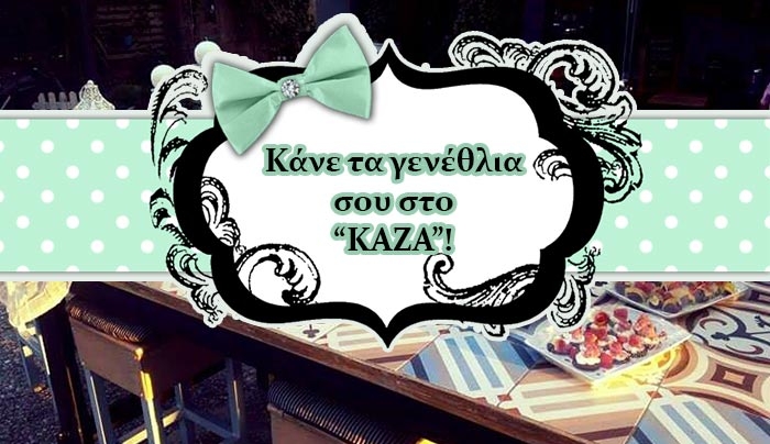Κάνε τα φετινά σου γενέθλια μοναδικά με την βοήθεια του "ΚΑΖΑ"! (Φωτό)