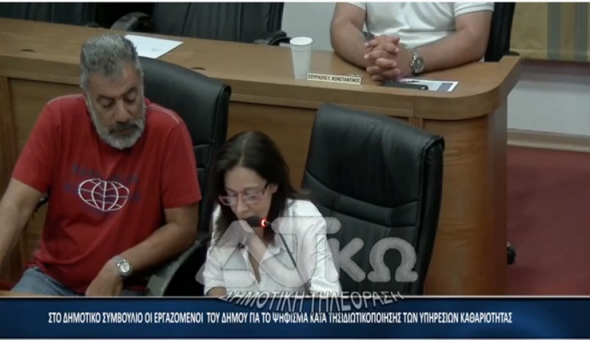 Στο Δημοτικό συμβούλιο οι εργαζόμενοι του Δήμου Κω για το ψήφισμα κατά της Ιδιωτικοποίησης
