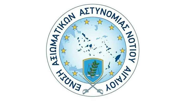 ΕΠΙΣΤΟΛΗ ΠΡΟΣ ΒΟΥΛΕΥΤΕΣ ΤΟΥ ΝΟΤΙΟΥ ΑΙΓΑΙΟΥ ΓΙΑ ΤΟ ΑΜΕΤΑΘΕΤΟ ΤΩΝ ΑΞΙΩΜΑΤΙΚΩΝ ΤΗΣ ΕΛΛΗΝΙΚΗΣ ΑΣΤΥΝΟΜΙΑΣ