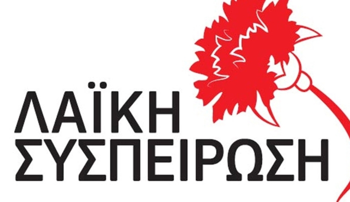 Λαϊκή Συσπείρωση: Για το θέμα της επερώτησης στην Περιφερειακή Αρχή σχετικά με διαγωνισμό για προμήθεια λαμπτήρωνLED