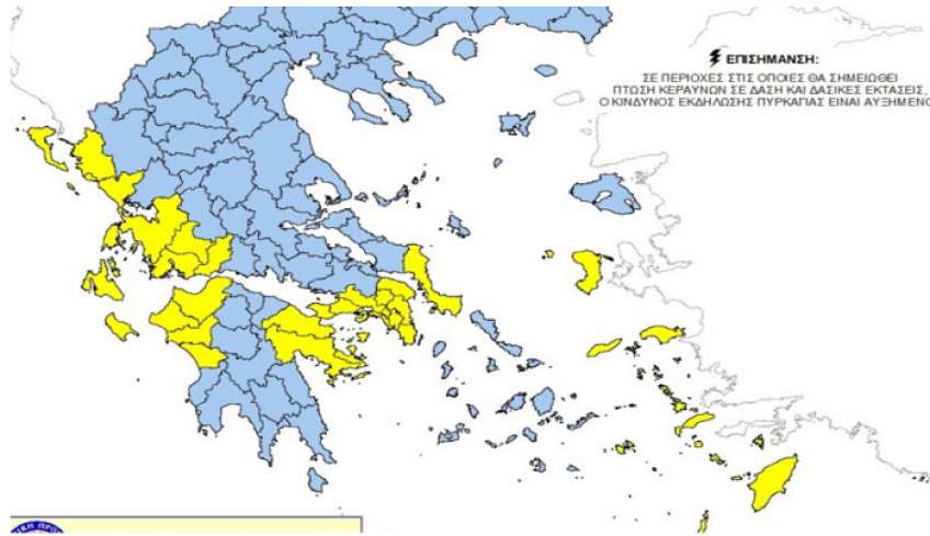 Πολιτική Προστασία Δήμου Κω: Έκτακτο Δελτίο Υψηλού Κινδύνου Πυρκαγιάς για 31-07-2022