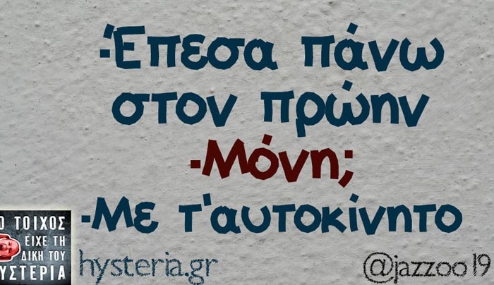 Επιστοφή στον Πρώην