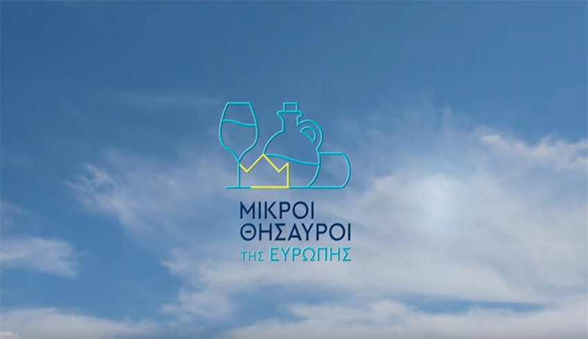 Η Γραβιέρα Νάξου Π.Ο.Π. και η Πατάτα Νάξου Π.Γ.Ε. της Ε.Α.Σ. Νάξου είναι «Μικροί Θησαυροί της Ευρώπης»! (video)