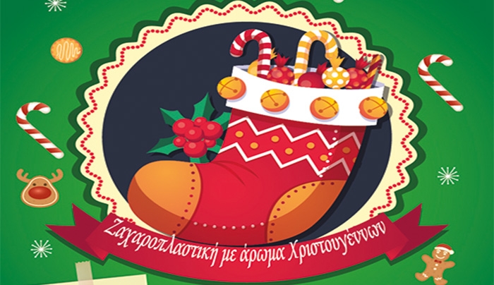 ΔΟΠΑΒΣ σε συνεργασία με την pastry chef Ηρώ Ιωαννίδου στο πλαίσιο των Χειμερινών Ιπποκρατείων 2019-2020,