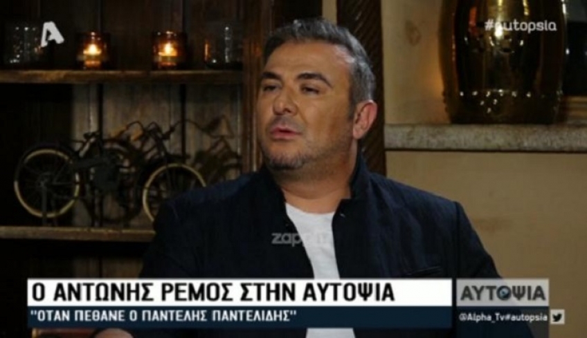 Αντώνης Ρέμος για Παντελή Παντελίδη: «Επειδή πραγματικά ξέρω τι συνέβη εκείνο το βράδυ…»