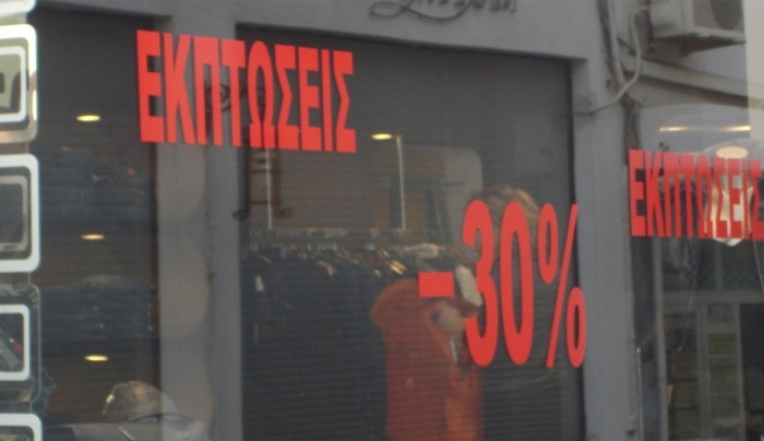 Οι ημερομηνίες των ενδιάμεσων εκπτωτικών περιόδων στα Δωδεκάνησα
