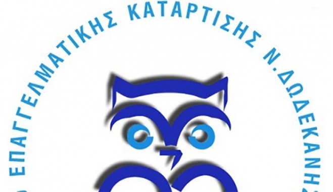 ΚΕΚ Γεννηματάς: Επιμορφωτικό πρόγραμμα «Εκπαίδευση Εκπαιδευτών Ενηλίκων» στις 02/12