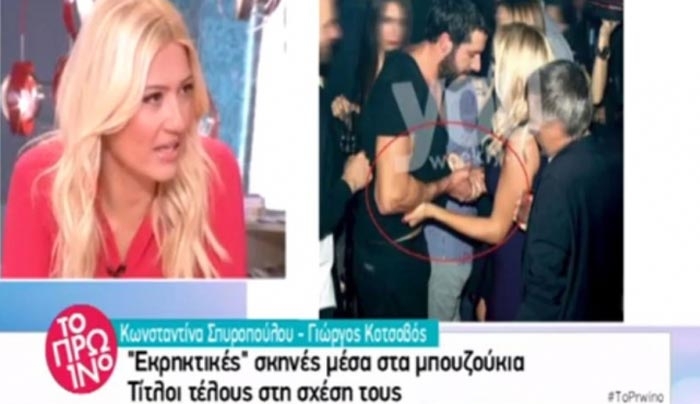 Κωνσταντίνα Σπυροπούλου: Ο άγριος καυγάς με τον πρώην σύντροφό της στα μπουζούκια!