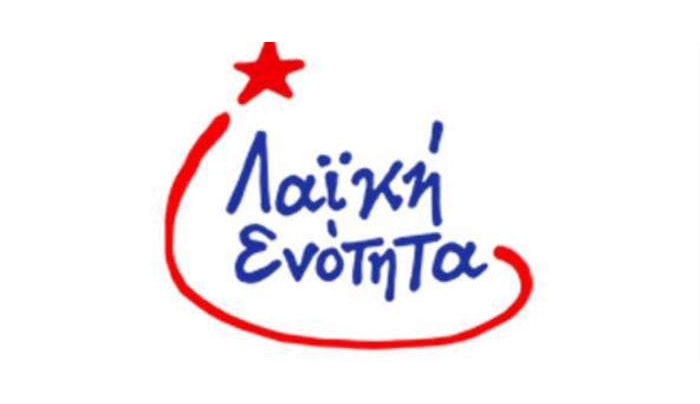 Αυτό είναι το σήμα της «Λαϊκής Ενότητας» -Κάτι σαν σφυροδρέπανο [εικόνα]