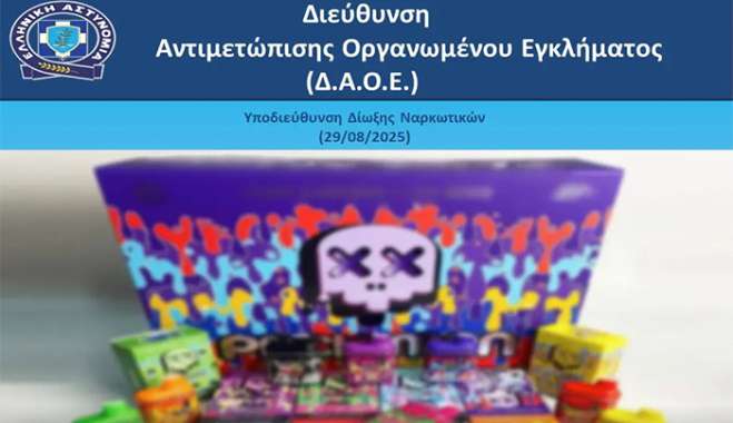 Συνελήφθη 31χρονος ημεδαπός για εισαγωγή, μέσω ταχυδρομικού δέματος, συσκευών ατμίσματος που περιείχαν κάνναβη με σκοπό τη διακίνηση στην περιοχή των Εξαρχείων