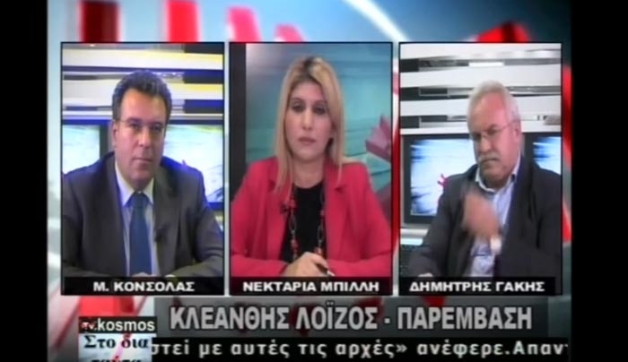 Άναψαν τα αίματα στο Tv Kosmos μεταξύ Λοΐζου - Γάκη (ΒΙΝΤΕΟ)