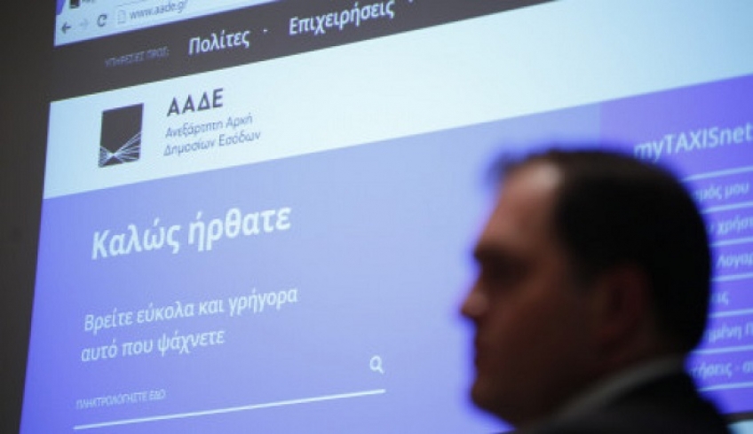 ΑΑΔΕ: Ξεκίνησε η ηλεκτρονική διασύνδεση με το Μητρώο Ταυτοτήτων