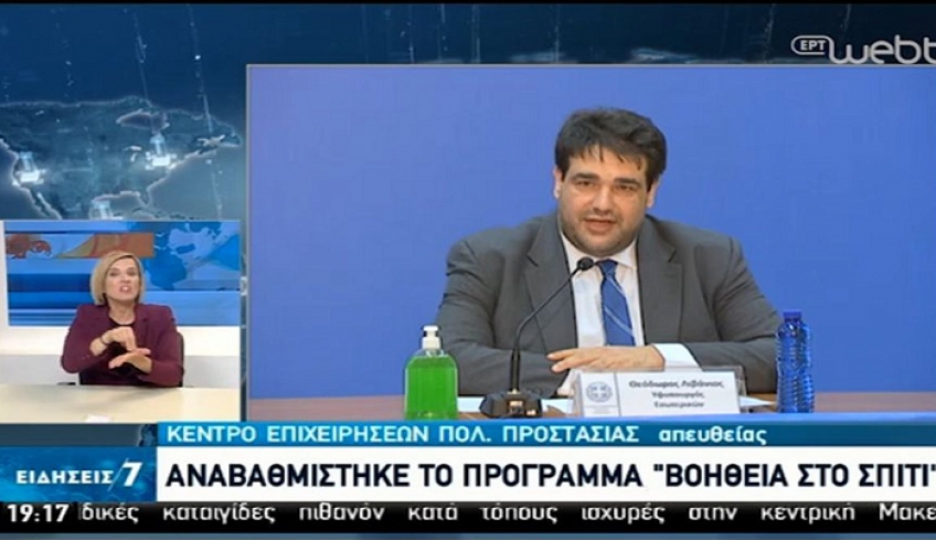 Θ. Λιβάνιος: Οι βασικές υπηρεσίες των ΟΤΑ δεν θα σταματήσουν ούτε λεπτό να εξυπηρετούν τους πολίτες
