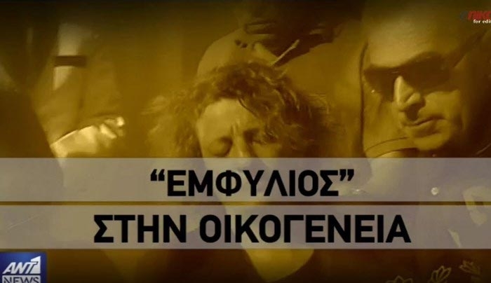 "Εμφύλιος" στην οικογένεια της άτυχης εφοριακού - ΒΙΝΤΕΟ