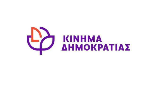 Ανακοίνωση του Γραφείου Τύπου του Κινήματος Δημοκρατίας για την συμφωνία κατάπαυσης του Πυρός στη Λωρίδα της Γάζας