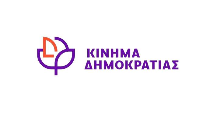 Ανακοίνωση του Γραφείου Τύπου του Κινήματος Δημοκρατίας για την συμφωνία κατάπαυσης του Πυρός στη Λωρίδα της Γάζας