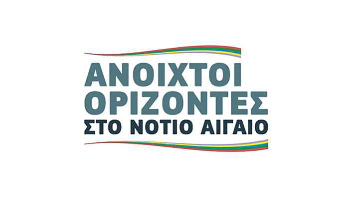 Ανοιχτοί Ορίζοντες στο Νότιο Αιγαίο: Δυστυχώς, υπάρχουν πολίτες  Β’ κατηγορίας, στα νησιά της  «άγονης γραμμής»